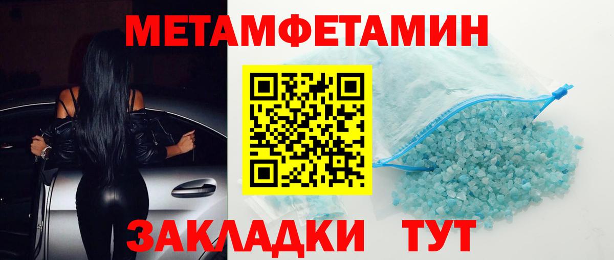 Прохладный  АМФЕТАМИН  Вход с VPN  АМФ 98% 