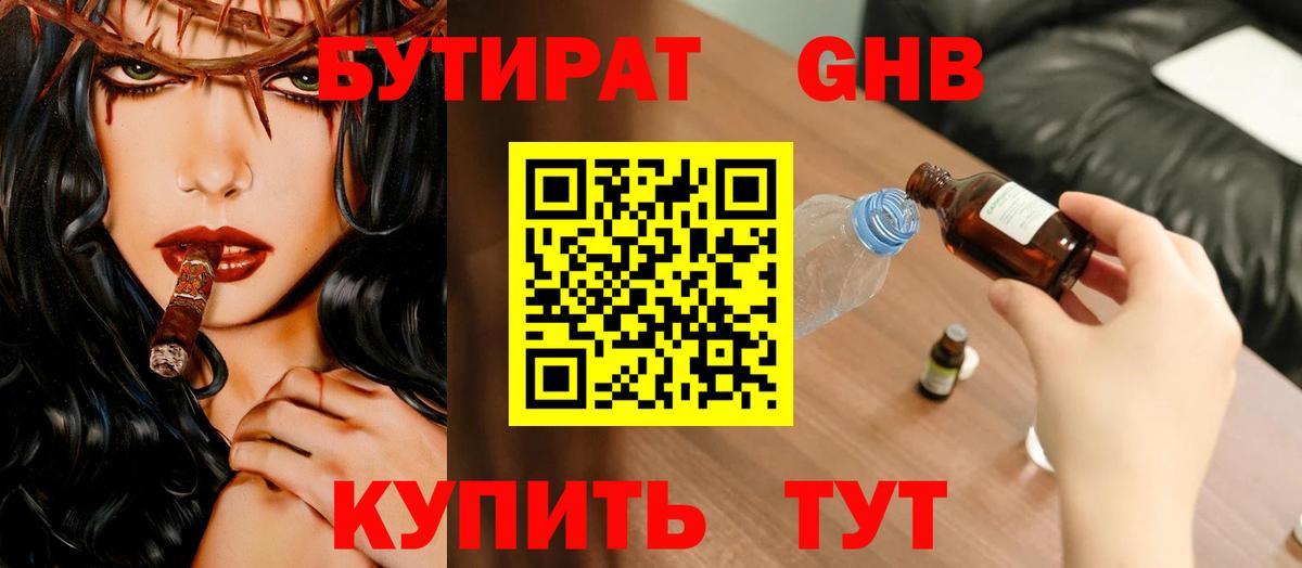 Прохладный  Бутират буратино  Вход с VPN 