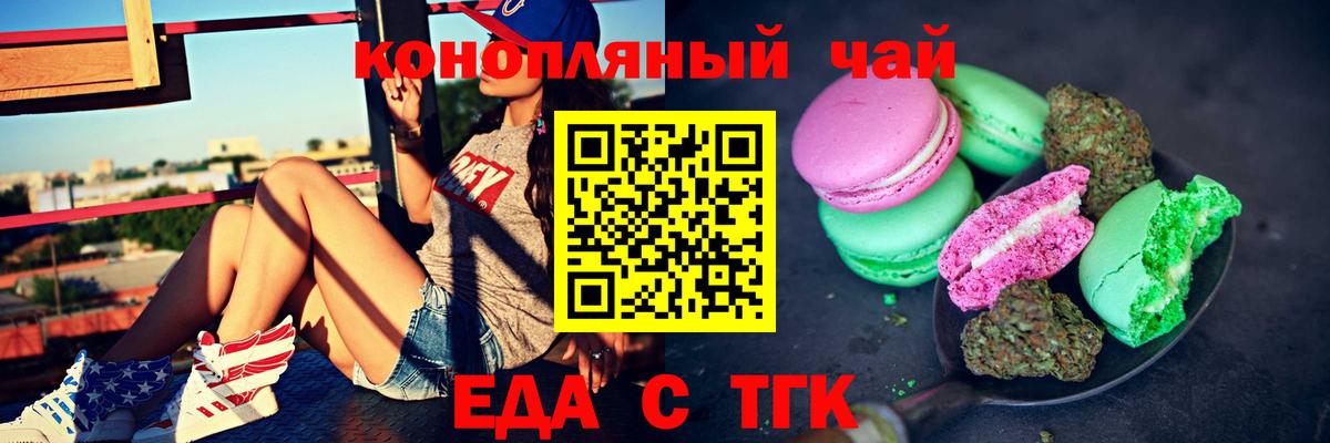 Cannafood марихуана Прохладный