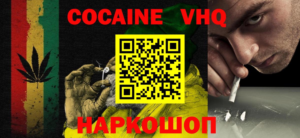 Cocaine FishScale Прохладный