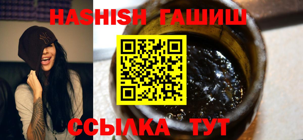 Прохладный  ГАШИШ хэш  Гашиш  ГАШ индика сатива  Вход с VPN 