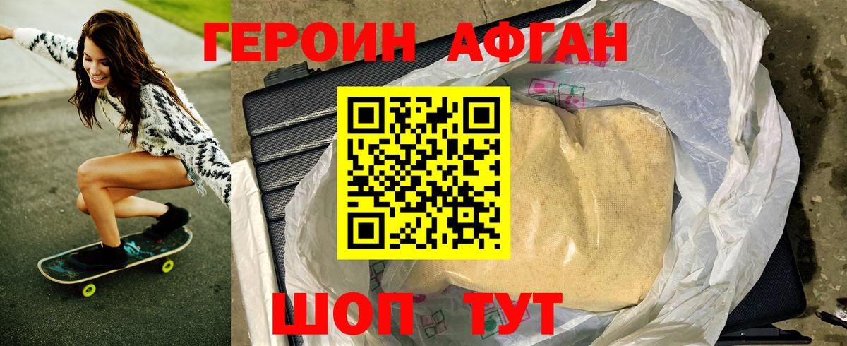 Прохладный  ГЕРОИН  Вход с VPN  Героин Афган 