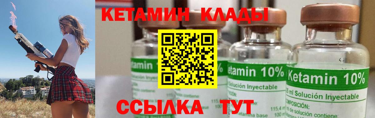 Кетамин VHQ  КЕТАМИН ketamine  Прохладный  Вход с VPN 