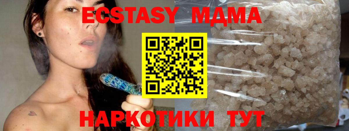 МДМА Molly  Вход с VPN  МДМА  Прохладный 