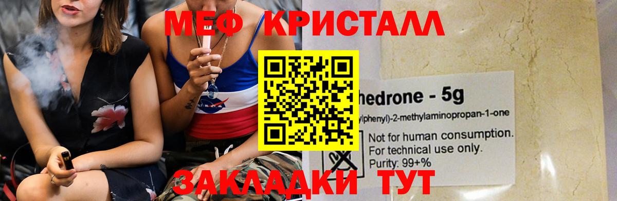 МЕФ мука Прохладный