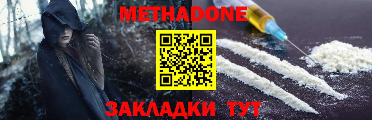 МЕТАДОН VHQ  МЕТАДОН белоснежный  Прохладный  Вход с VPN 