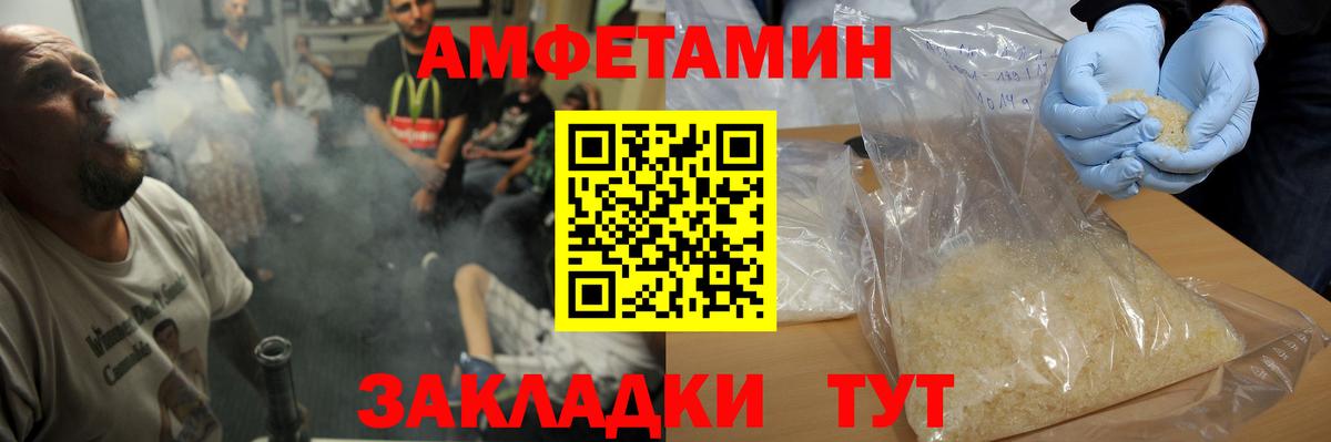Метамфетамин пудра Прохладный