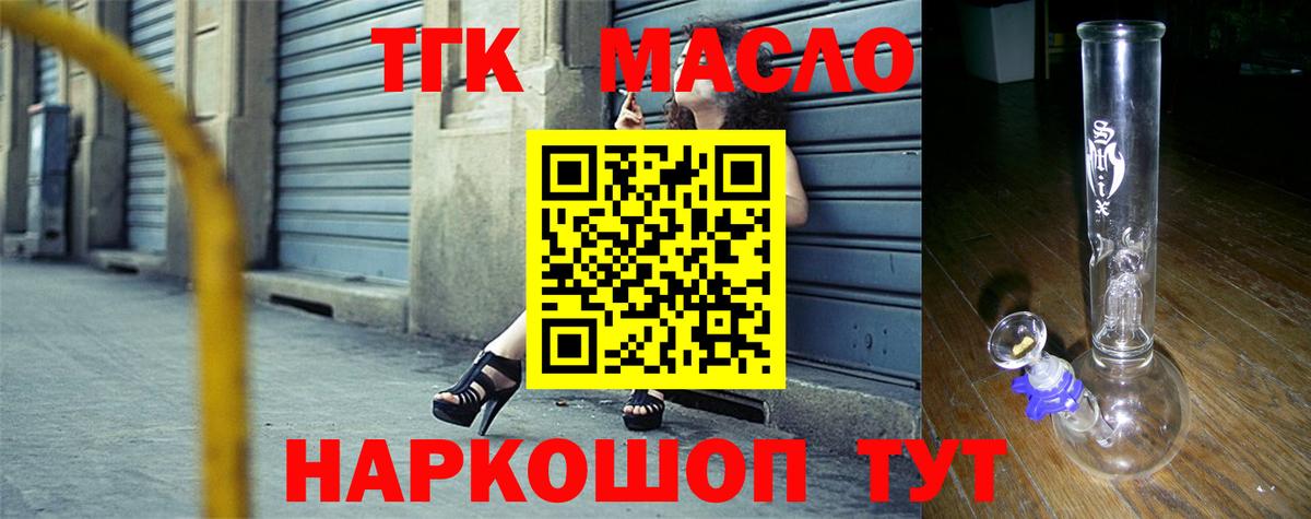 Дистиллят ТГК вейп с тгк  Вход с VPN  блэк спрут как войти  Прохладный 