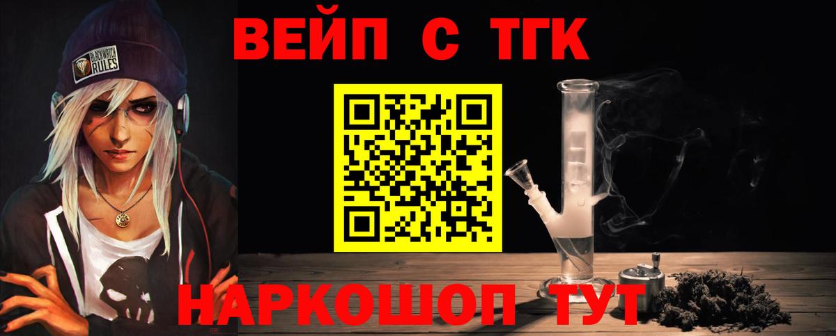 ТГК концентрат Прохладный